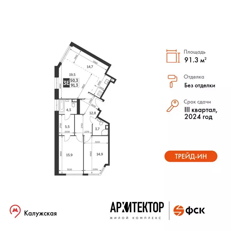 3-комнатная квартира: Москва, улица Академика Волгина, 2 (91.3 м) - Фото 0