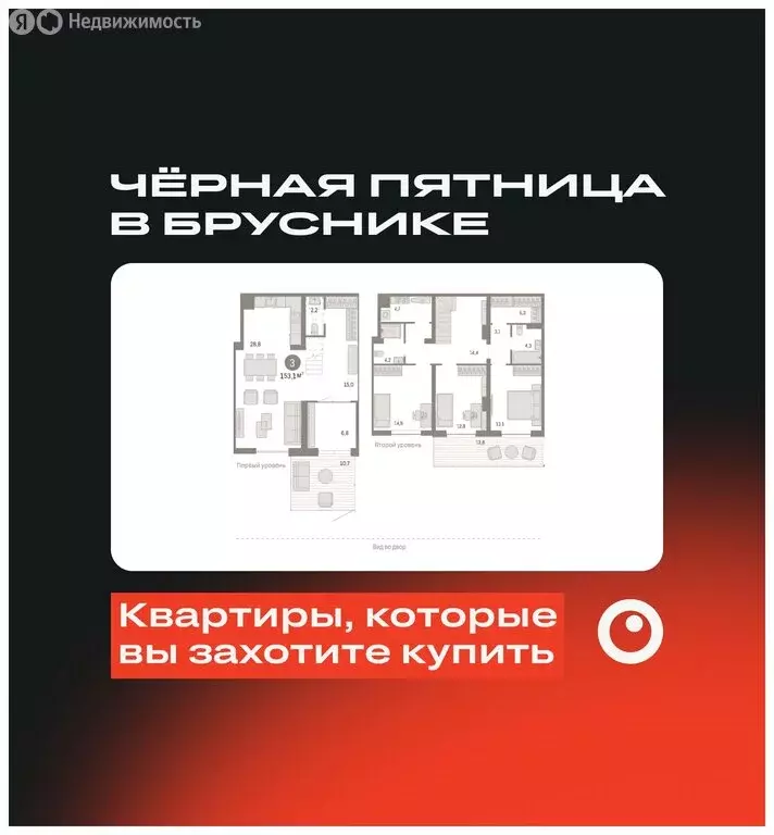 3-комнатная квартира: Новосибирск, Большевистская улица, 43/2с (153.06 ... - Фото 0