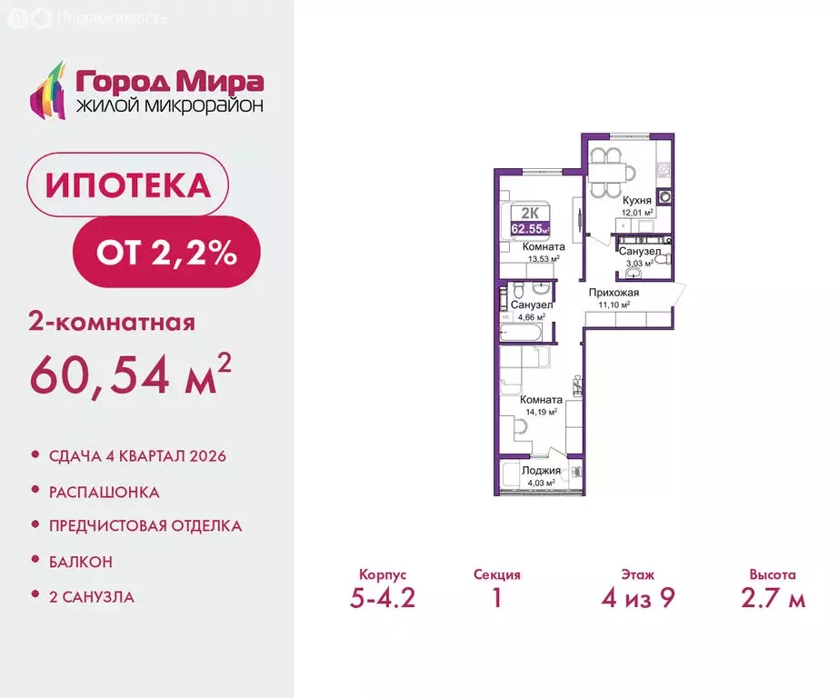 2-комнатная квартира: Симферополь, Центральный район (60.54 м) - Фото 1