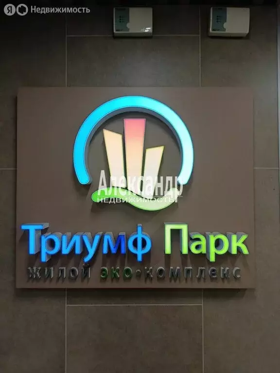 Квартира-студия: Санкт-Петербург, Среднерогатская улица, 13к1 (25.2 м) - Фото 2