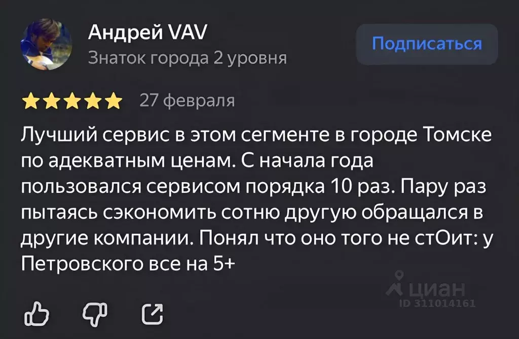 1-к кв. Томская область, Томск ул. Трифонова, 22 (45.0 м) - Фото 1