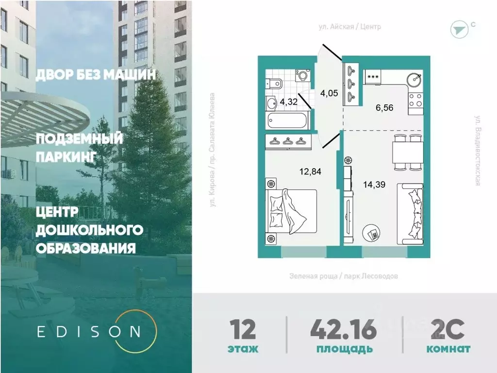 1-к кв. Башкортостан, Уфа Революционная ул., 98/4 (42.16 м) - Фото 1