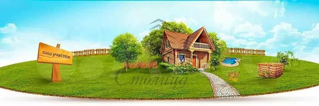 Участок 15 сот. (ИЖС) - Фото 0