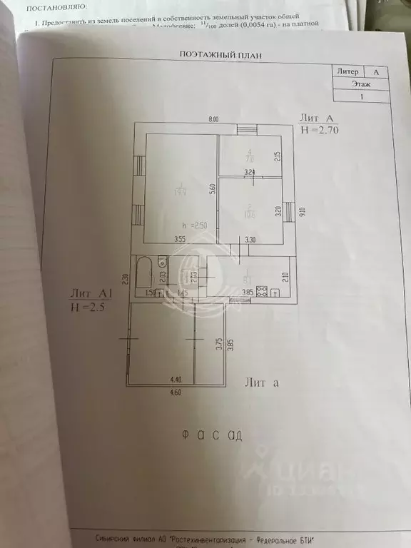 Дом в Алтайский край, Барнаул ул. Георгия Исакова, 89 (52 м) - Фото 1