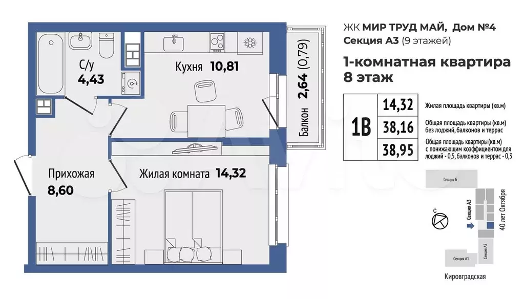 1-к. квартира, 39 м, 8/9 эт. - Фото 0