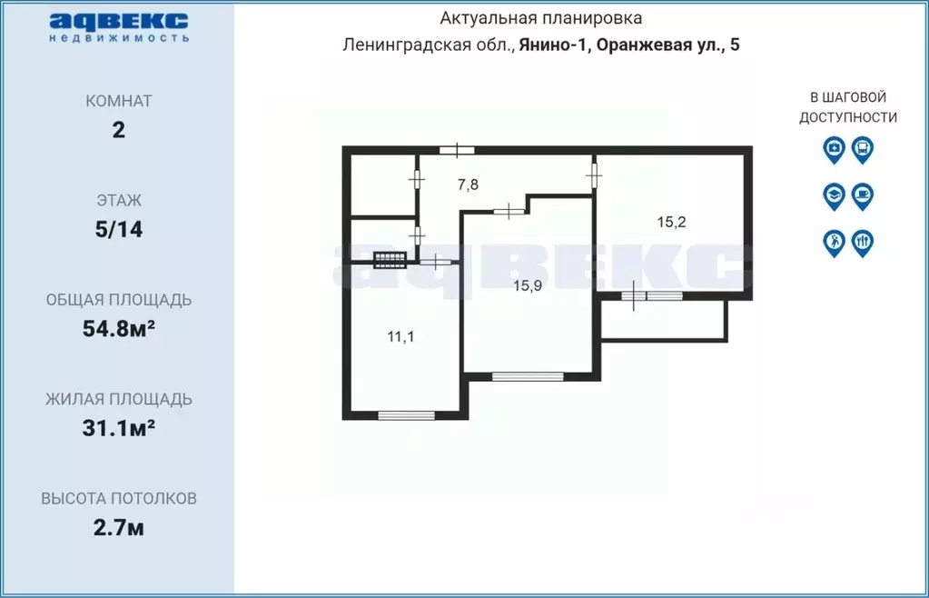 2-к кв. Ленинградская область, Всеволожский район, Заневское городское ... - Фото 2