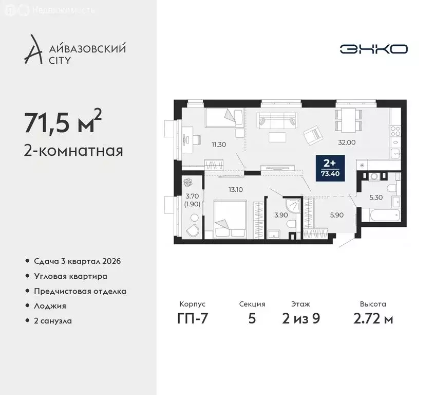 2-комнатная квартира: Тюмень, улица Пожарных и Спасателей, 2к1 (71.5 ... - Фото 0