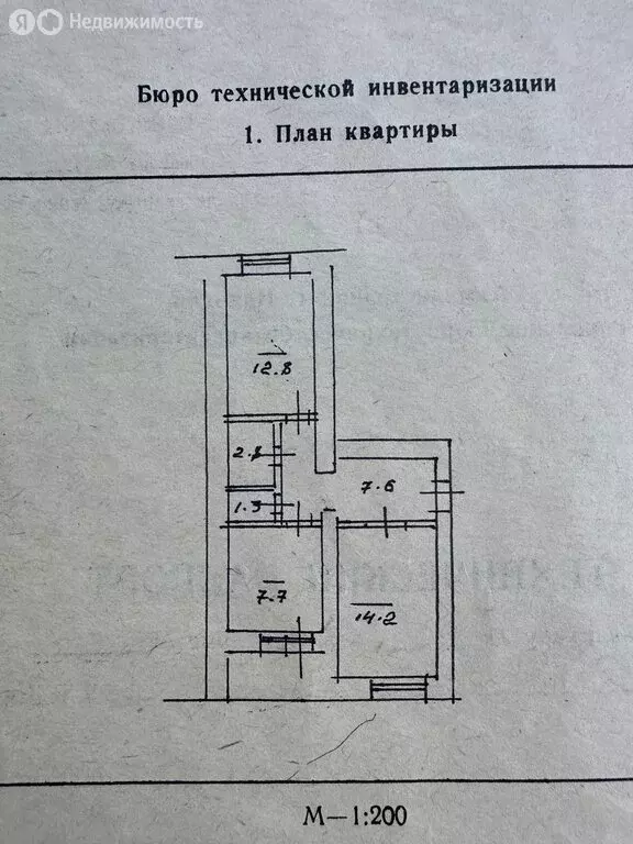 2-комнатная квартира: Находка, улица Астафьева, 27 (46.4 м) - Фото 1