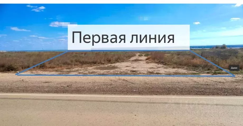 Участок в Крым, Черноморский район, с. Межводное ш. Черноморское (10.0 ... - Фото 1