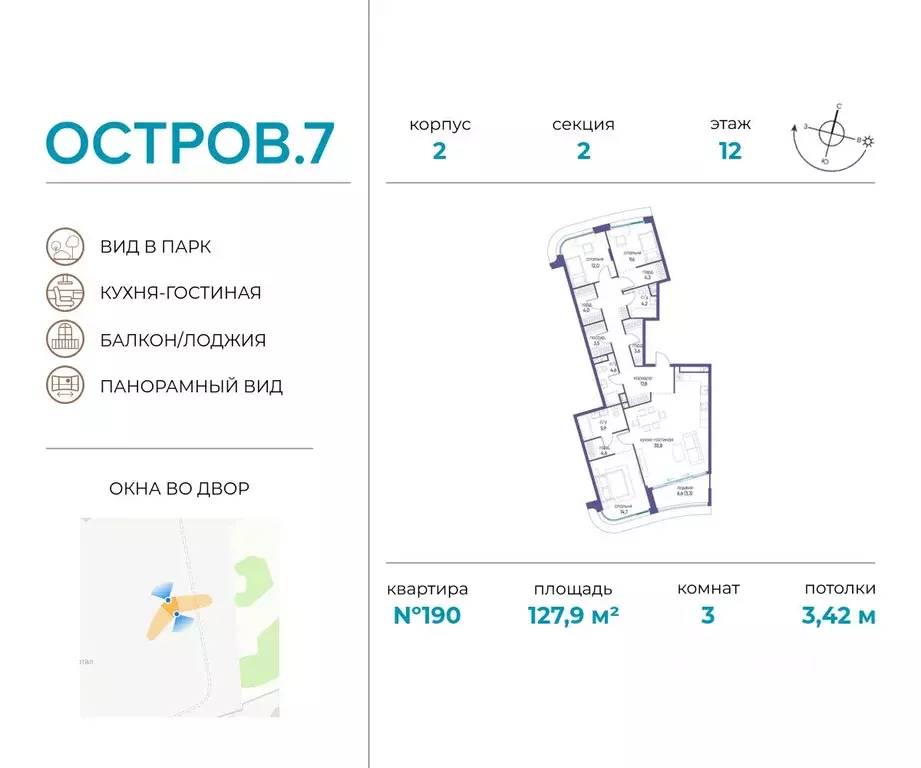 3-к кв. Москва Жилой комплекс остров, 10-й кв-л,  (127.9 м) - Фото 0