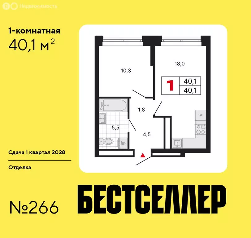 1-комнатная квартира: Москва, ЖК Бестселлер (40.1 м) - Фото 0