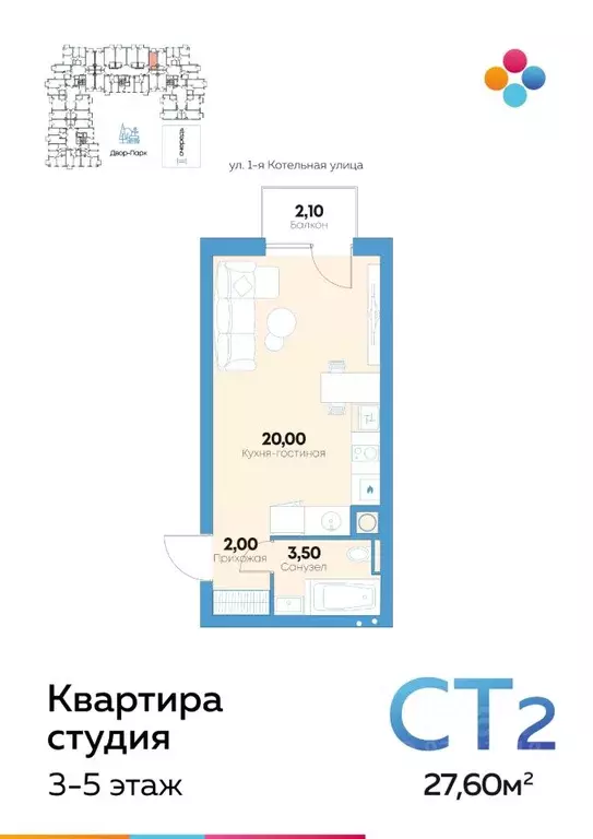Студия Астраханская область, Астрахань ул. Адмирала Нахимова, 141Б ... - Фото 0