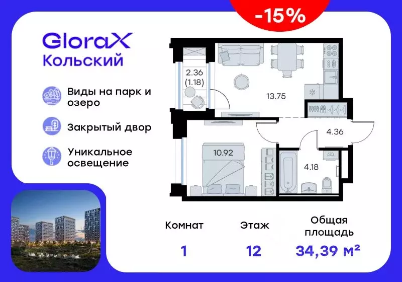 1-к кв. Мурманская область, Мурманск Долина Уюта тер.,  (34.39 м) - Фото 1