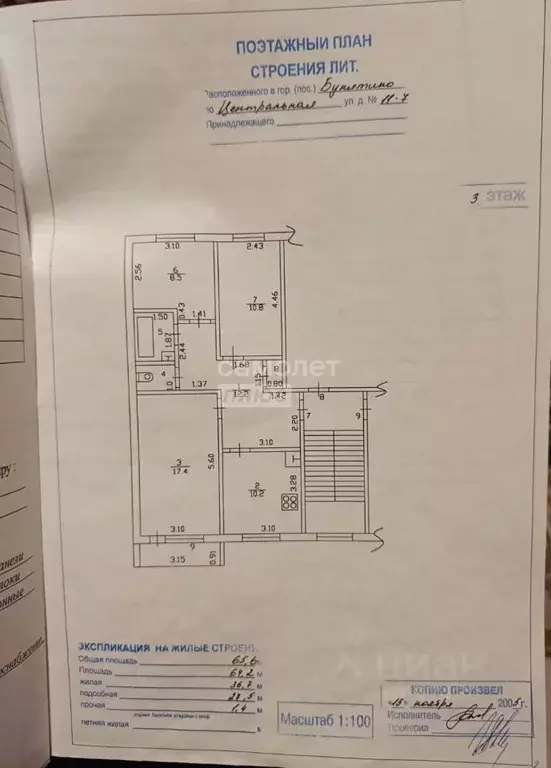 3-к кв. Московская область, Дмитровский муниципальный округ, д. ... - Фото 2
