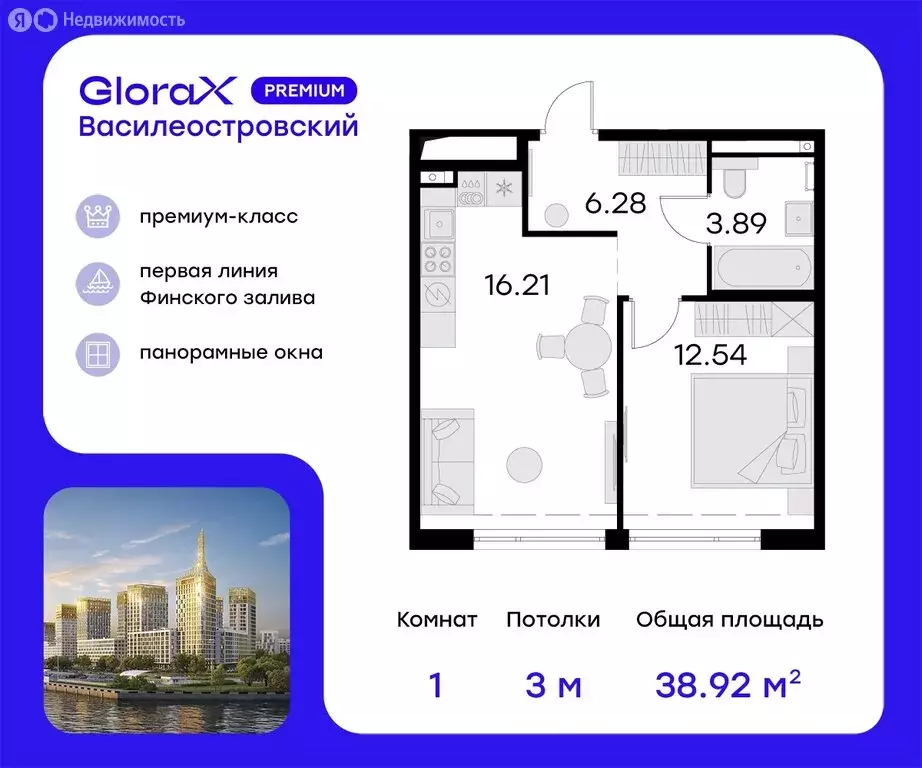 1-комнатная квартира: Санкт-Петербург, улица Челюскина, 10 (40.7 м) - Фото 0