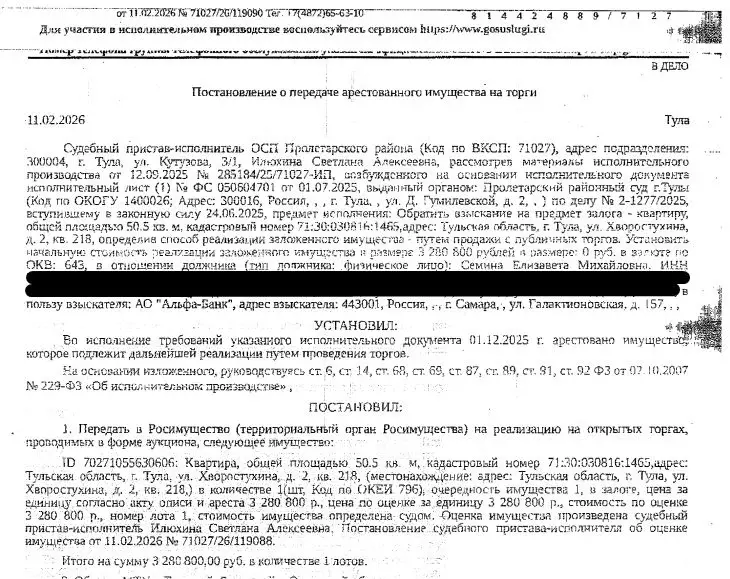 Свободной планировки кв. Тульская область, Тула ул. Хворостухина, 2 ... - Фото 1