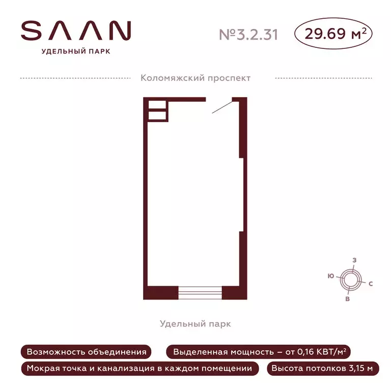 Офис (29.69 м) - Фото 1
