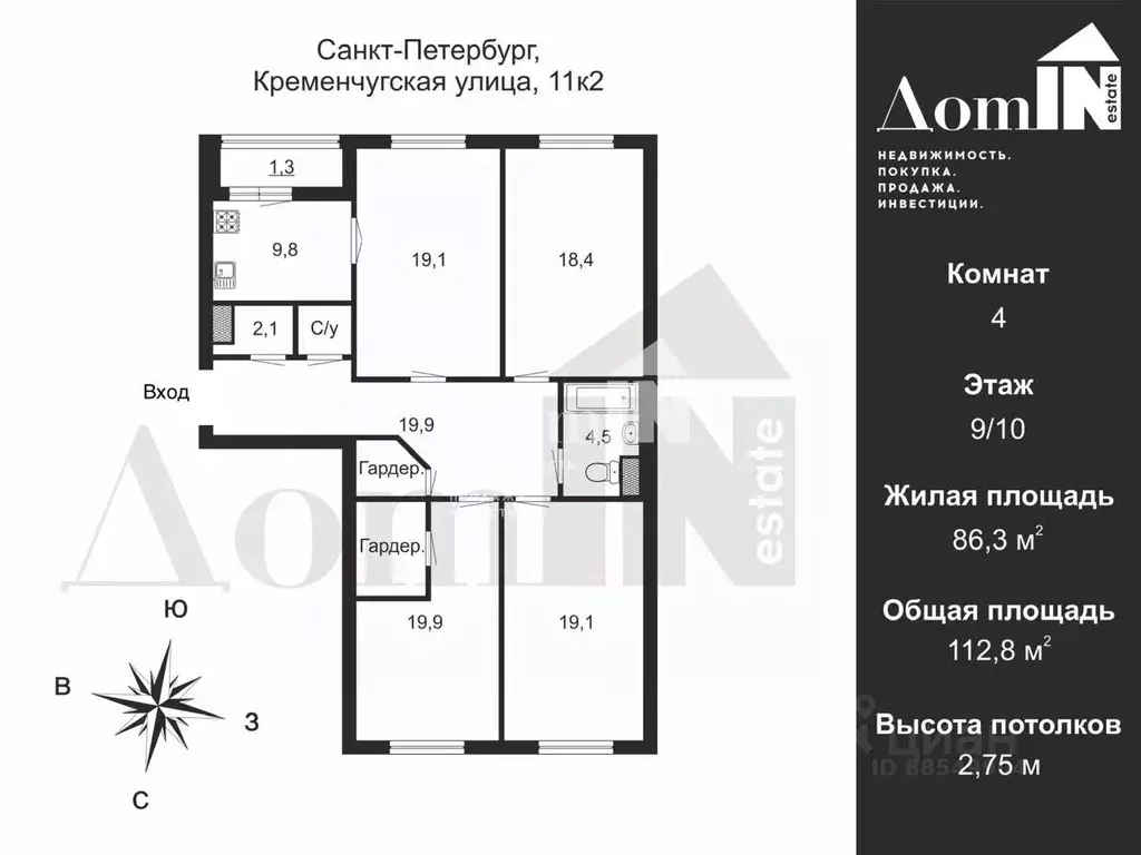 4-к кв. Санкт-Петербург Кременчугская ул., 11к2 (112.8 м) - Фото 2