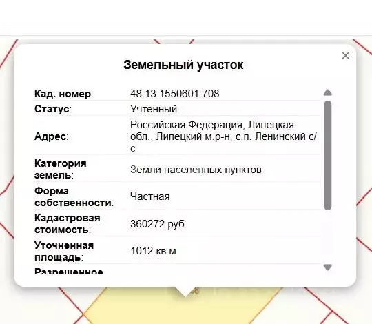Участок в Липецкая область, Липецкий муниципальный округ, с. Ленино  ... - Фото 1