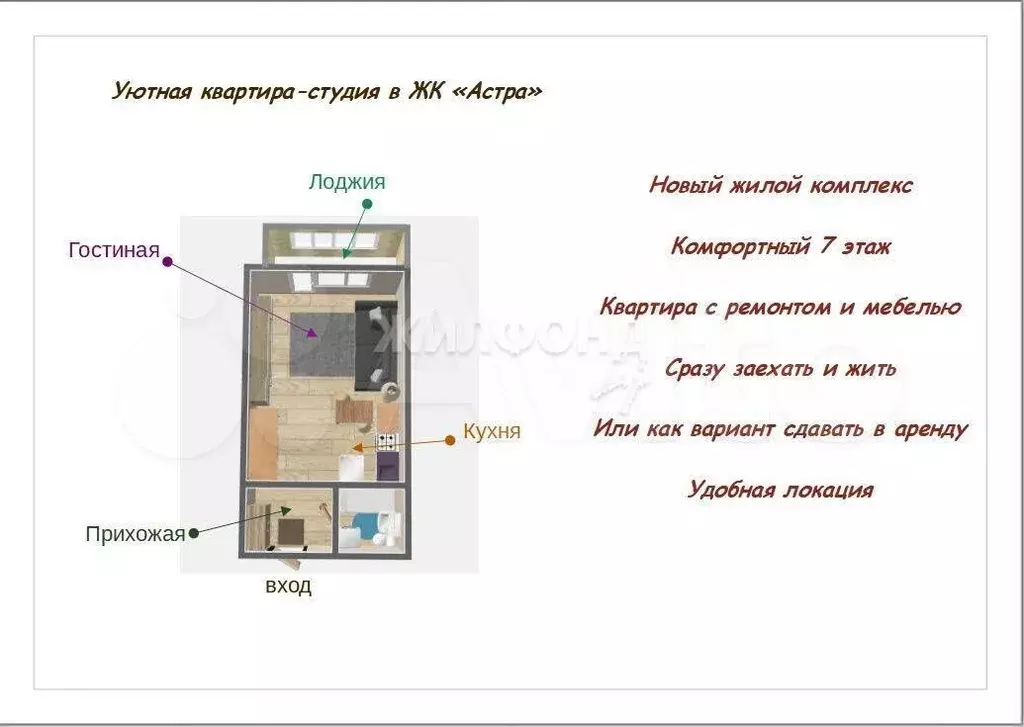 Квартира-студия, 23,1 м, 7/16 эт. - Фото 0