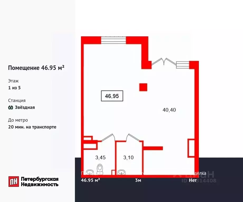 Помещение свободного назначения в Санкт-Петербург Пулковский Меридиан ... - Фото 1
