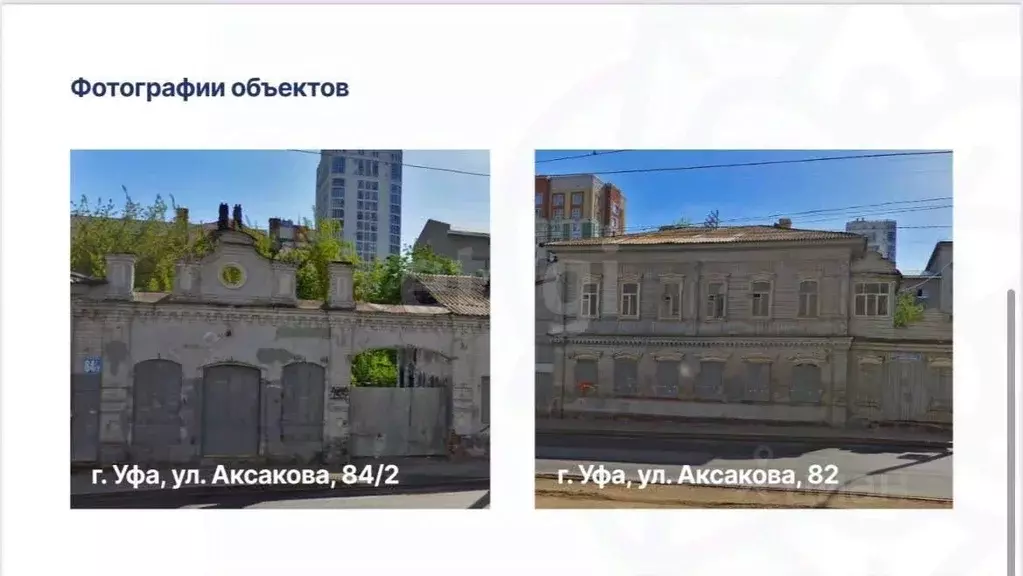 Помещение свободного назначения в Башкортостан, Уфа ул. Аксакова, 84/2 ... - Фото 1