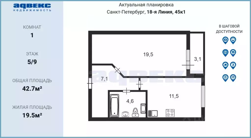 1-к кв. Санкт-Петербург 18-я Васильевского острова линия, 45 (42.7 м) - Фото 1