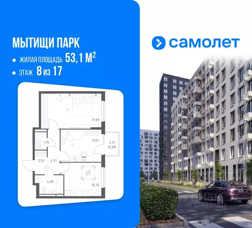 2-к кв. Московская область, Мытищи Мытищи Парк жилой комплекс (53.1 м) - Фото 1