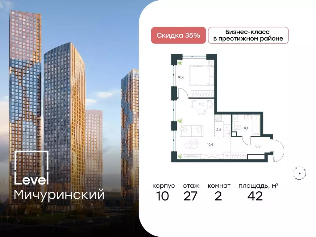 2-к кв. Москва Левел Мичуринский жилой комплекс, к10 (42.0 м) - Фото 0