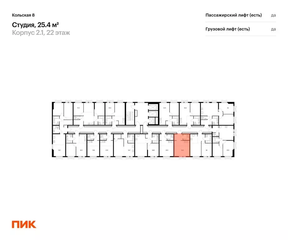 Квартира-студия: Москва, жилой комплекс Кольская 8, 2.1 (25.4 м) - Фото 1