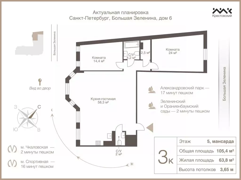 3-к кв. Санкт-Петербург ул. Большая Зеленина, 6 (105.4 м) - Фото 1