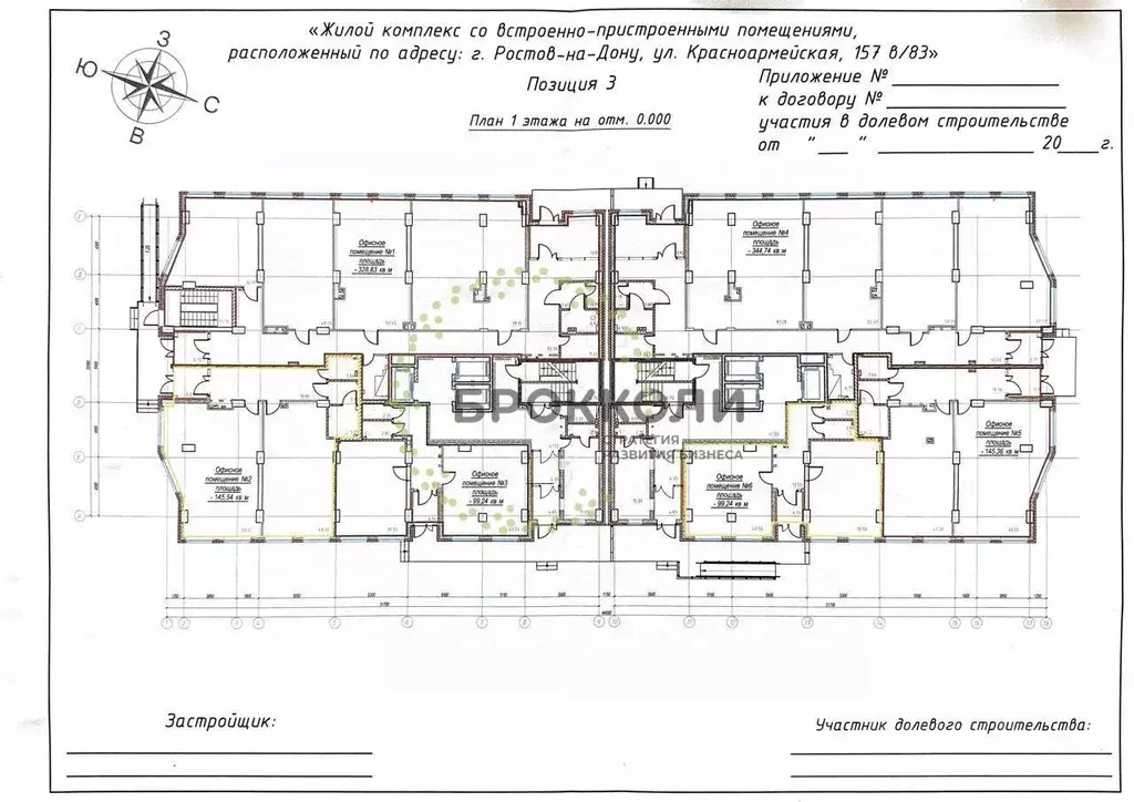 Помещение свободного назначения в Ростовская область, Ростов-на-Дону ... - Фото 2