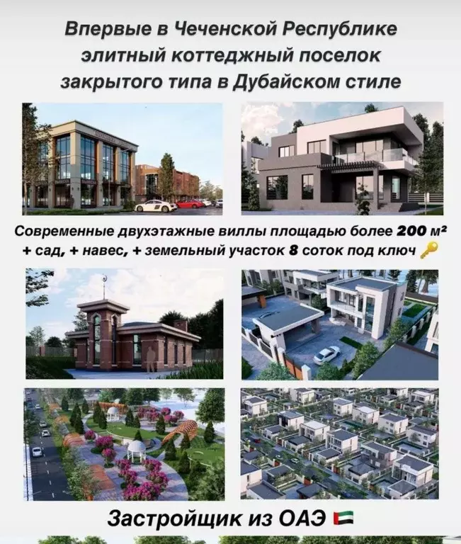 Дом в Чеченская республика, Грозный ул. Мира, 52Ак3 (200 м) - Фото 0