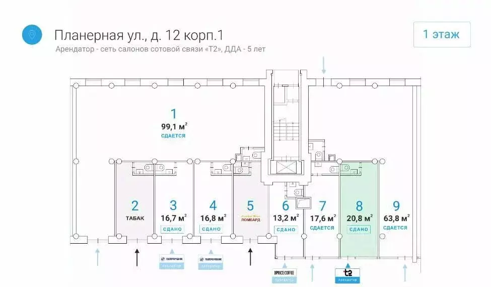 Помещение свободного назначения в Москва Планерная ул., 12 (21 м) - Фото 2