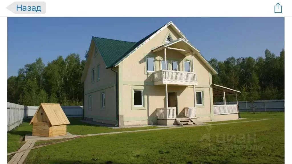 Коттедж в Московская область, Богородский городской округ, д. ... - Фото 2