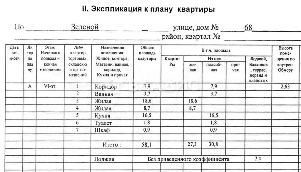 2-к. квартира, 58,1 м, 6/6 эт. - Фото 1