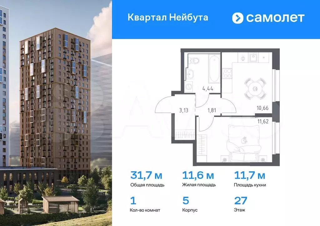 1-к. квартира, 31,7 м, 27/30 эт. - Фото 0