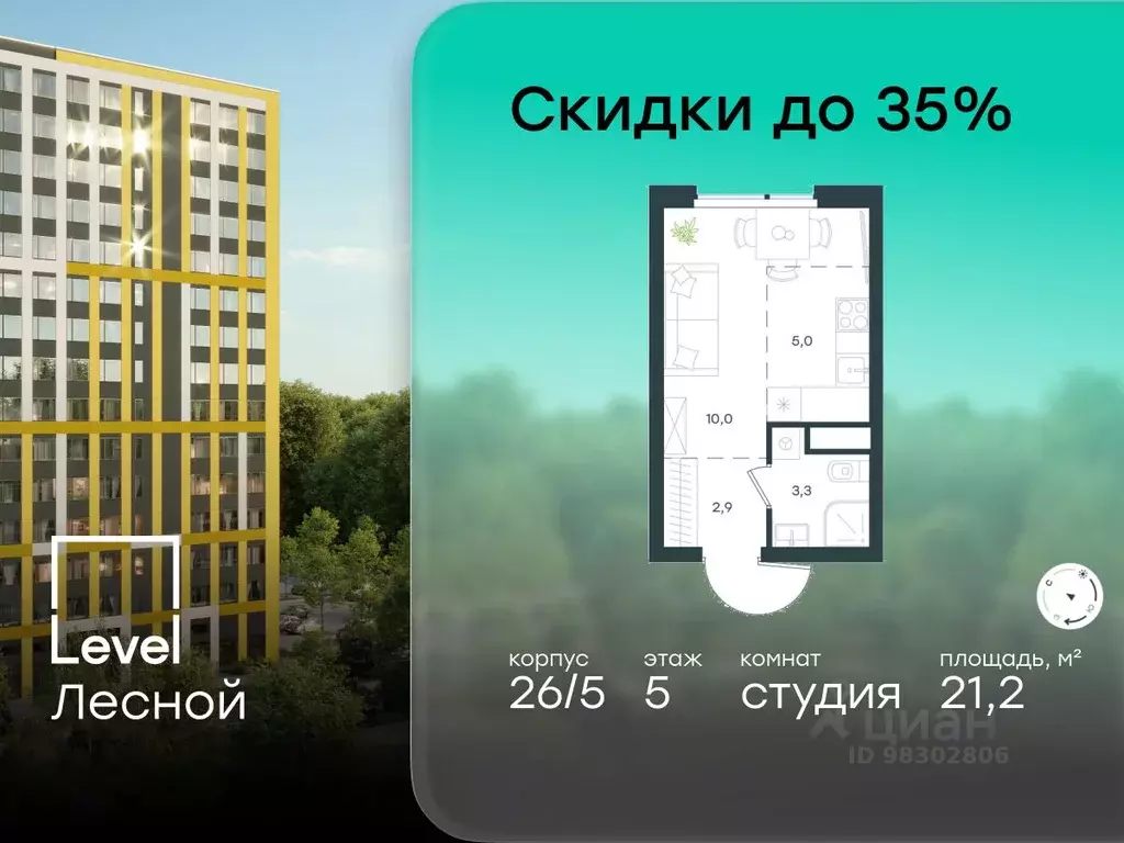 Студия Московская область, Красногорск городской округ, Отрадное пгт ... - Фото 1