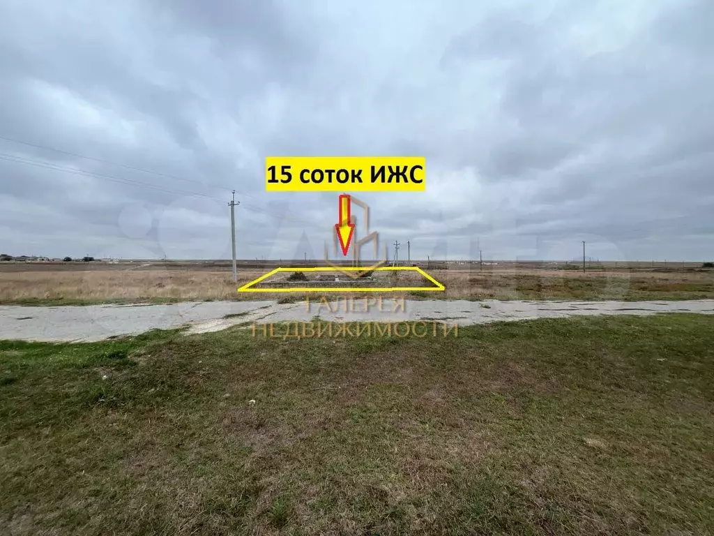 Участок 15 сот. (ИЖС) - Фото 1