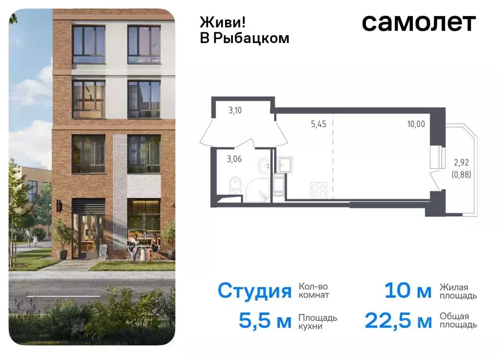 Студия Санкт-Петербург Живи в Рыбацком жилой комплекс, 4 (22.49 м) - Фото 0