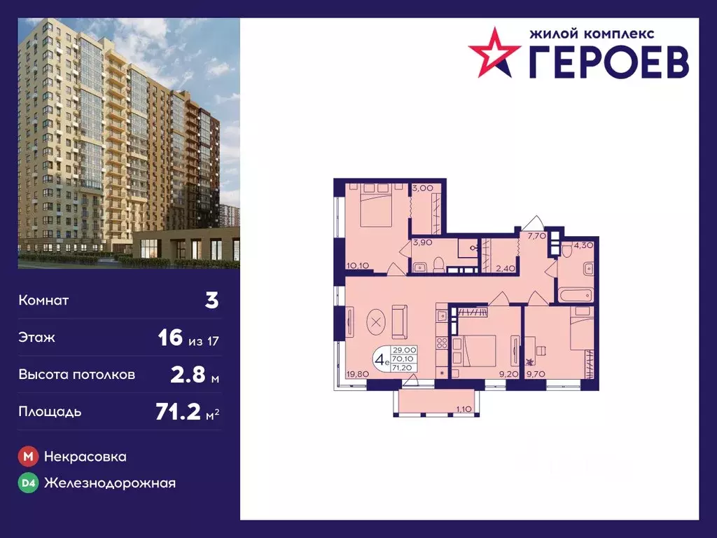 3-к кв. Московская область, Балашиха Железнодорожный мкр, Центр-2 мкр, ... - Фото 0