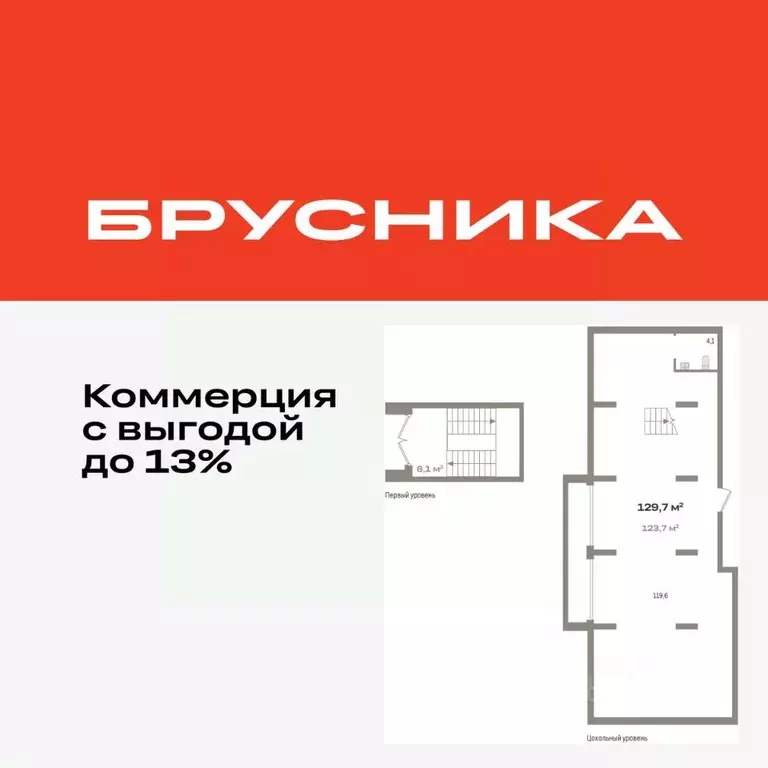 Помещение свободного назначения в Тюменская область, Тюмень Республики ... - Фото 1