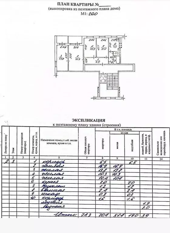 4-к кв. Новосибирская область, Новосибирск Северо-Чемской жилмассив, ... - Фото 1