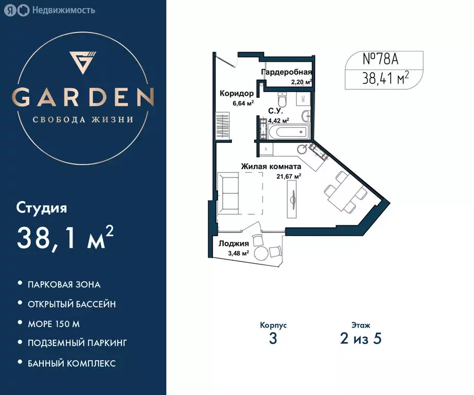 Квартира-студия: Севастополь, улица Лётчиков, 10к4 (38.1 м) - Фото 1