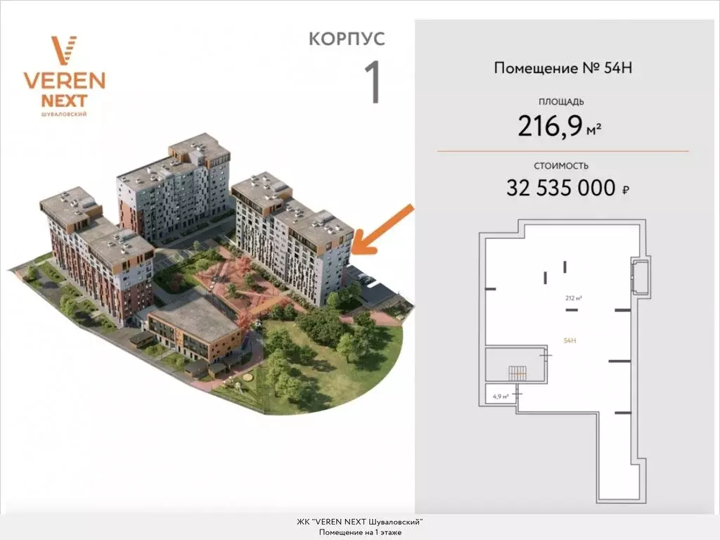 32 535 000 Руб., Помещение свободного назначения в Санкт-Петербург  Парашютная ул., 79к1 ..., Продажа помещений свободного назначения в  Санкт-Петербурге, ID объекта - 90003641018