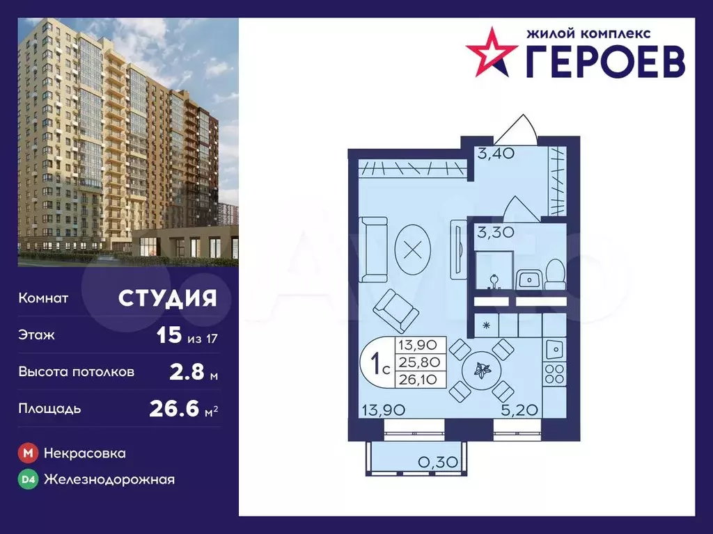 Квартира-студия, 26,6 м, 15/17 эт. - Фото 0