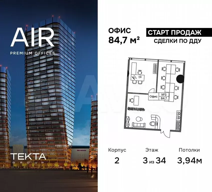 Продам офисное помещение, 84.7 м - Фото 0