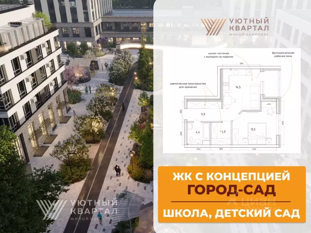 2-к кв. Кемеровская область, Кемерово Уютный Квартал жилой комплекс ... - Фото 2