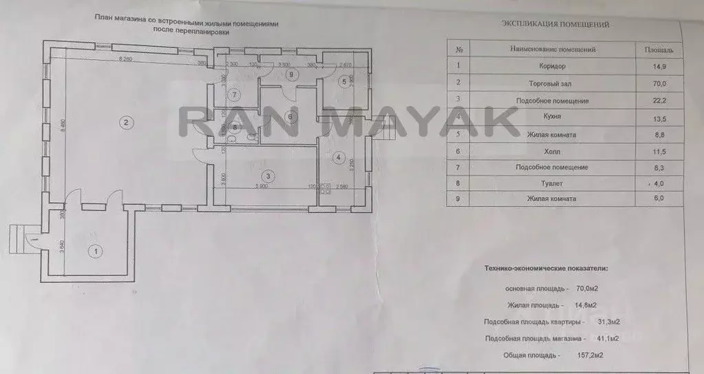 Торговая площадь в Адыгея, Майкоп ул. Жуковского, 84 (157 м) - Фото 2
