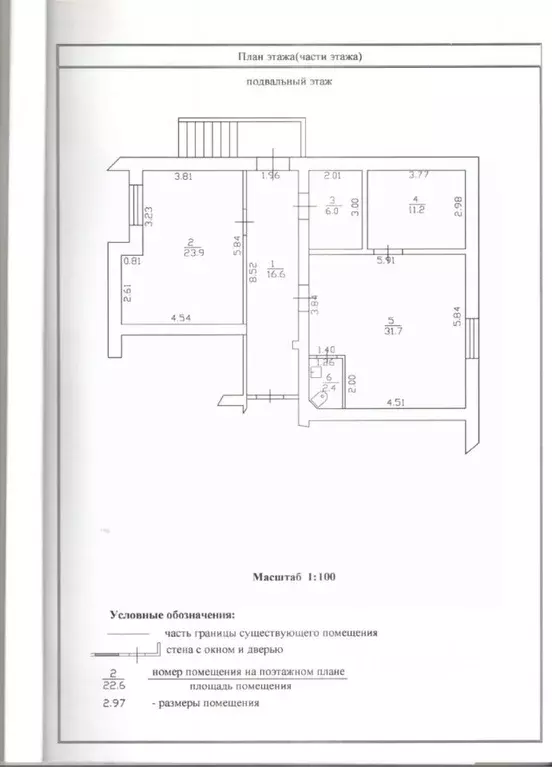 Офис в Новгородская область, Великий Новгород Завокзальная ул. (90 м) - Фото 2